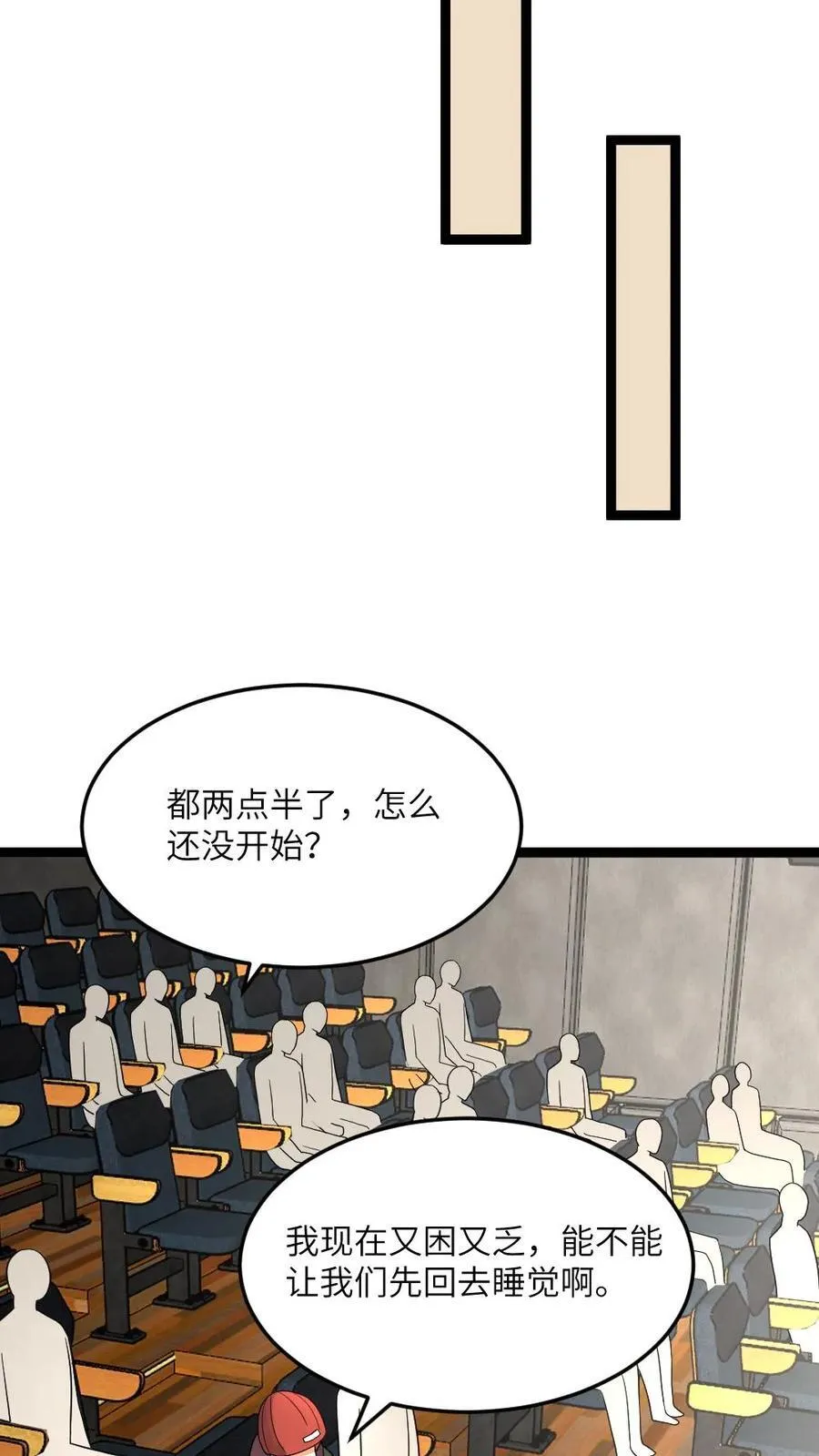 第505话 江南超能联合会17