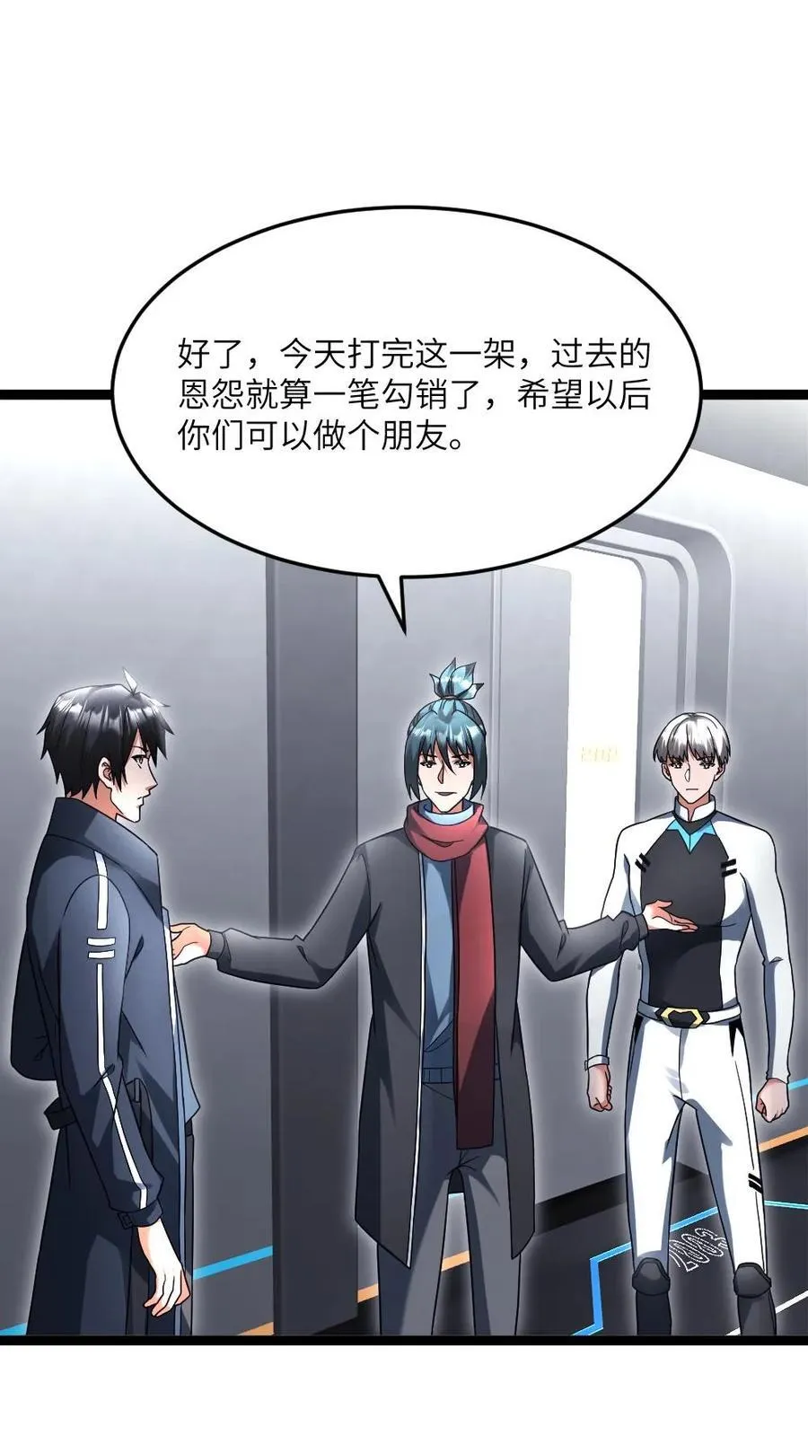 第498话 拉拢1