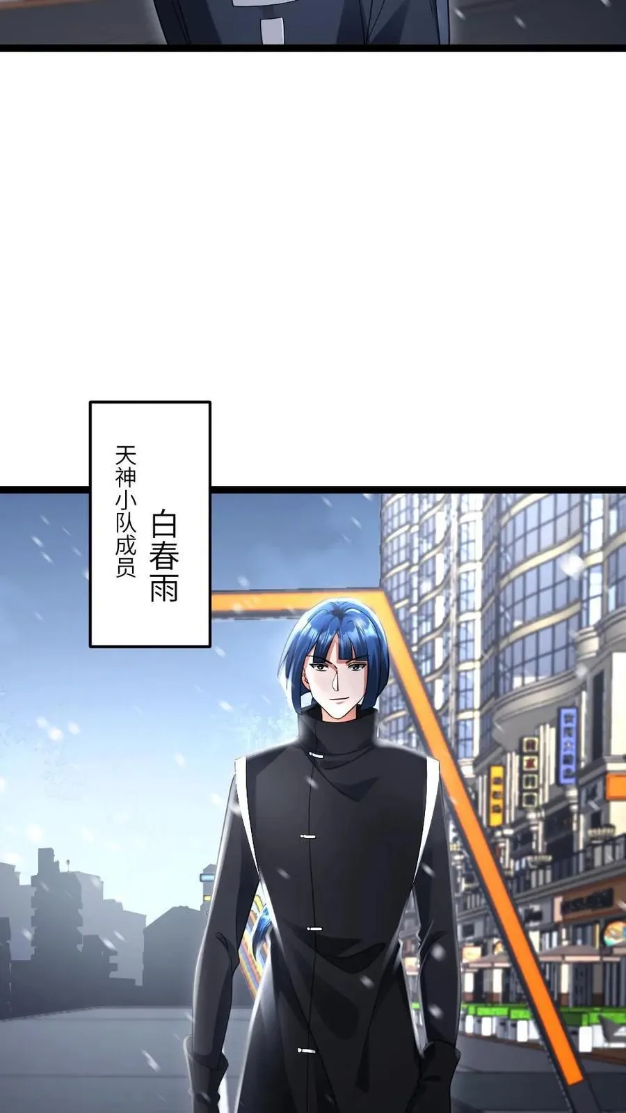 第498话 拉拢15
