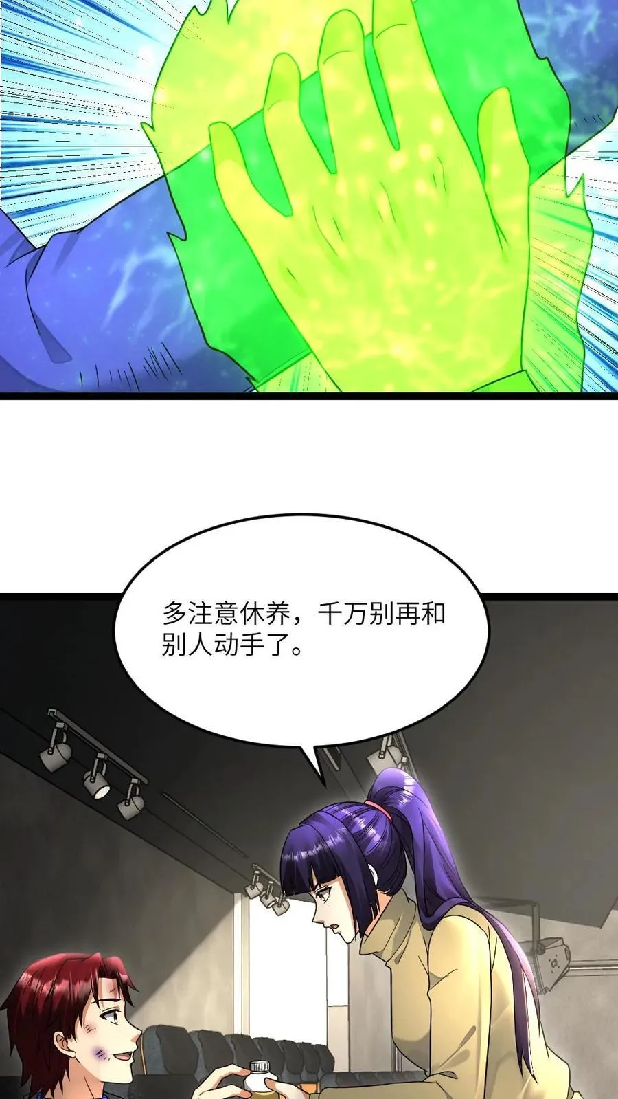 第505话 江南超能联合会11