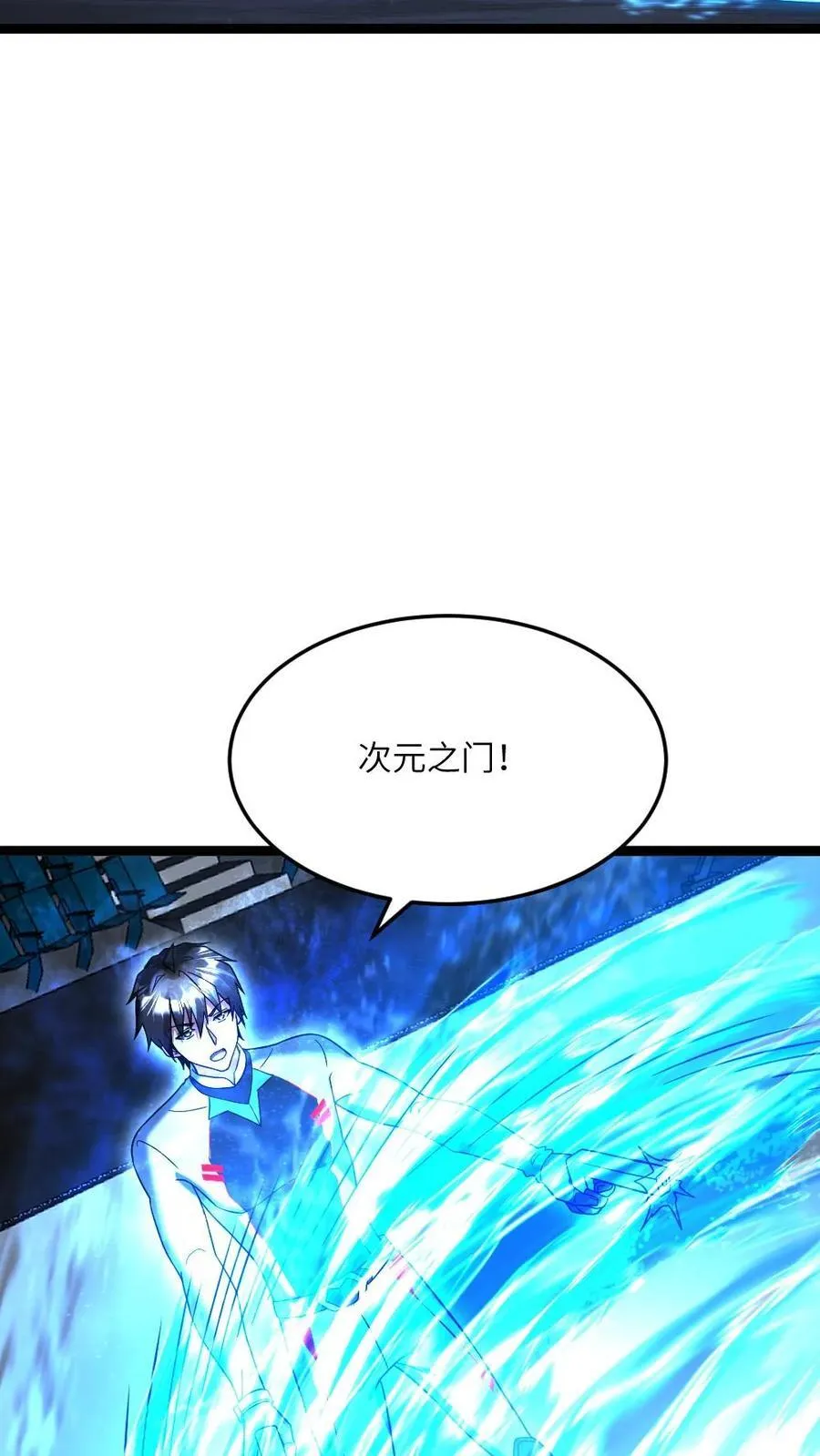 第494话 无死角进攻23