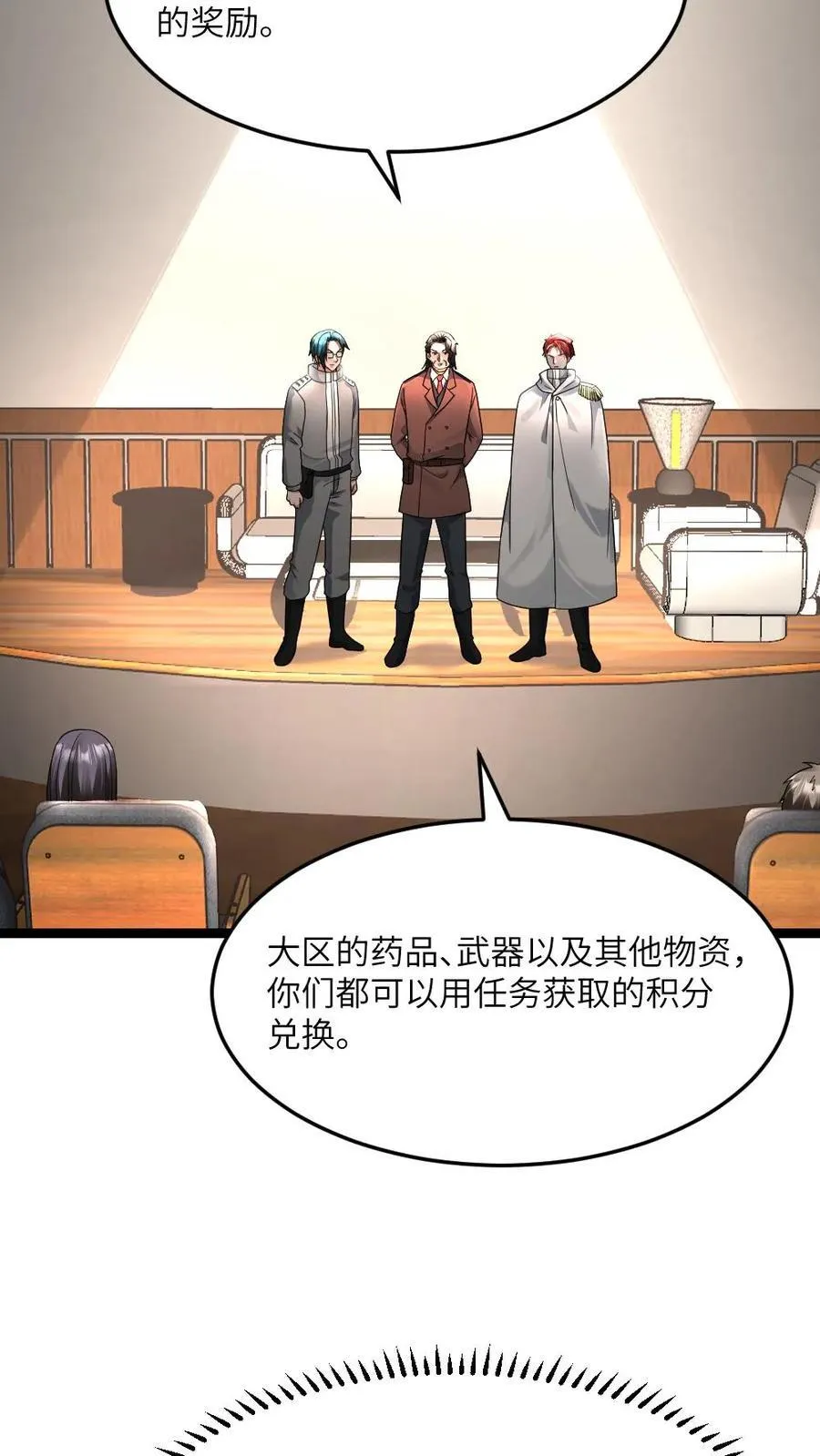 第505话 江南超能联合会25