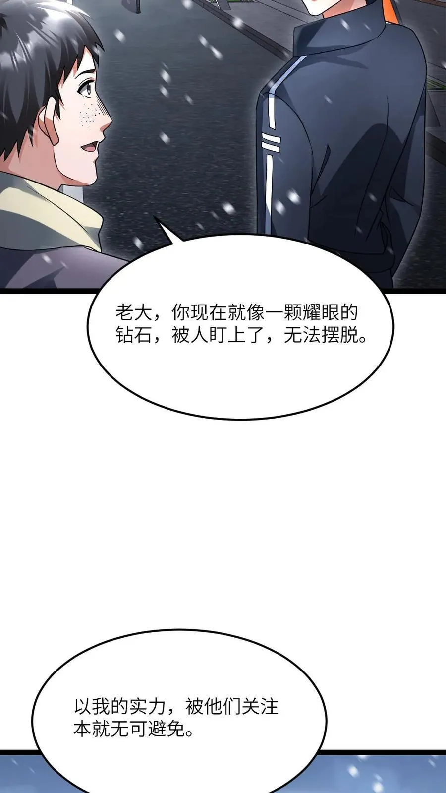 第498话 拉拢27