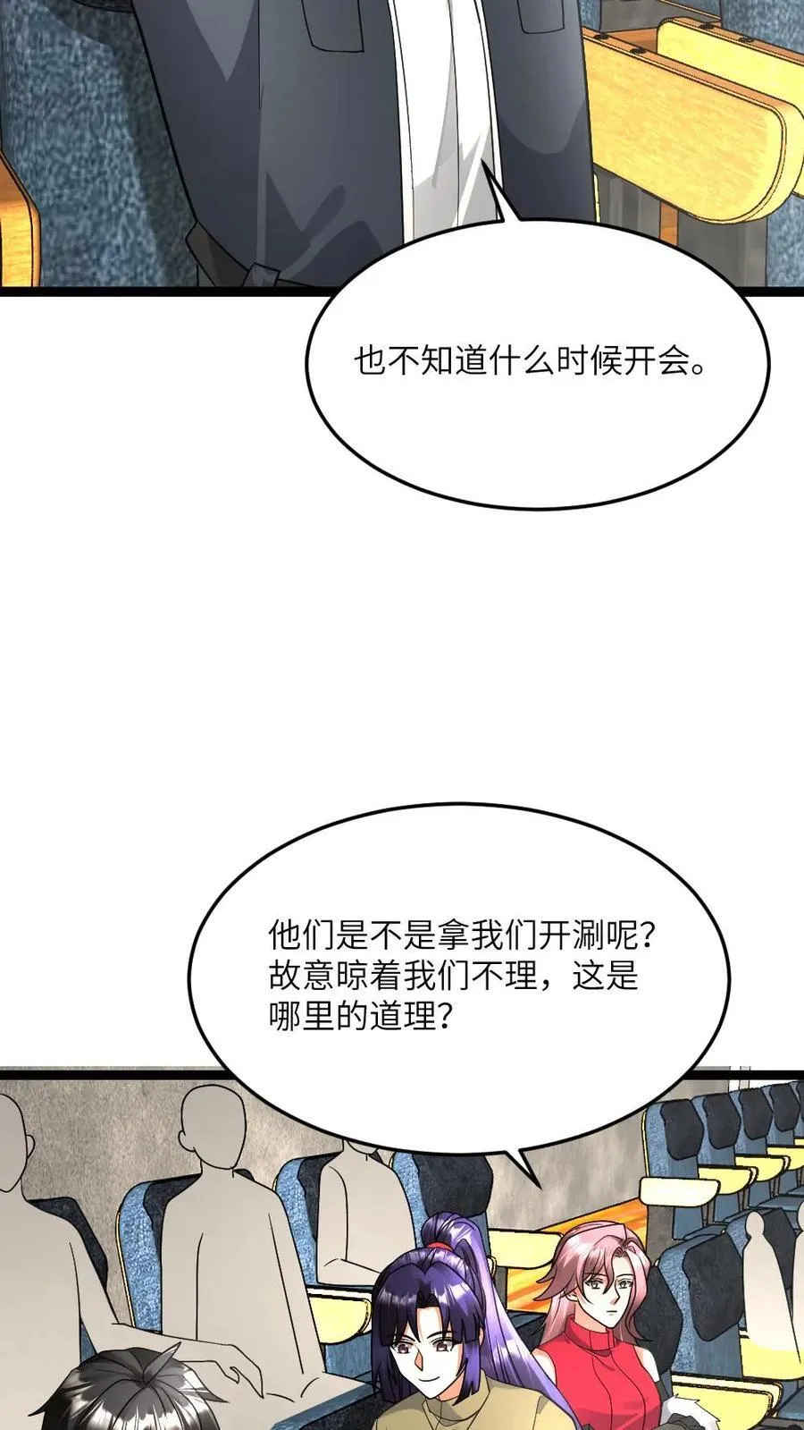第502话 要变天了9