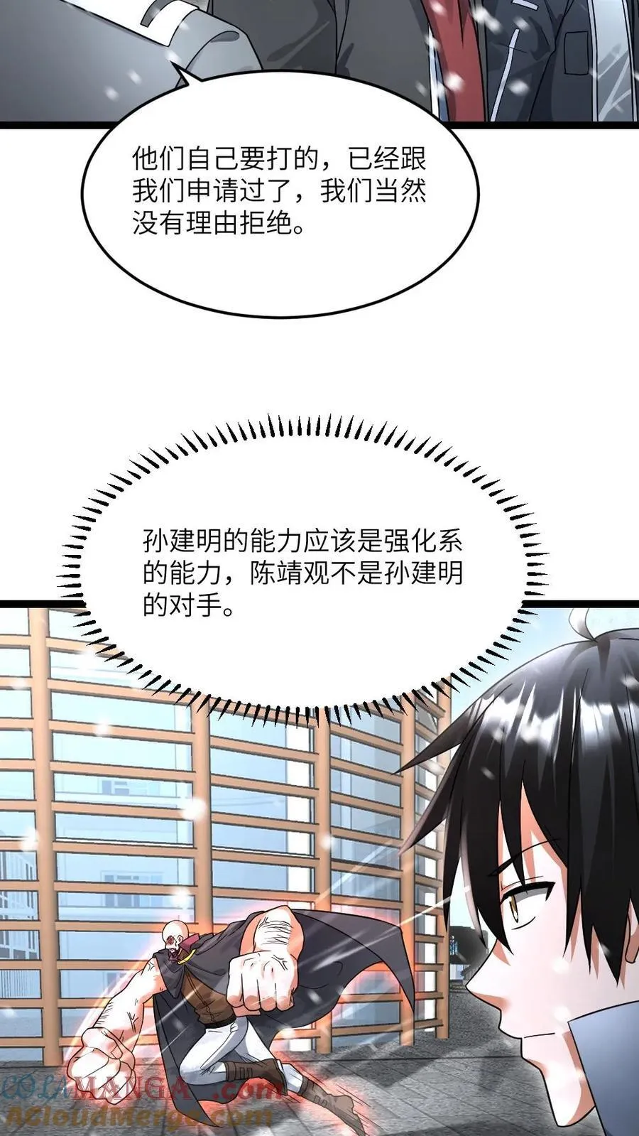 第503话 不作就不会死24