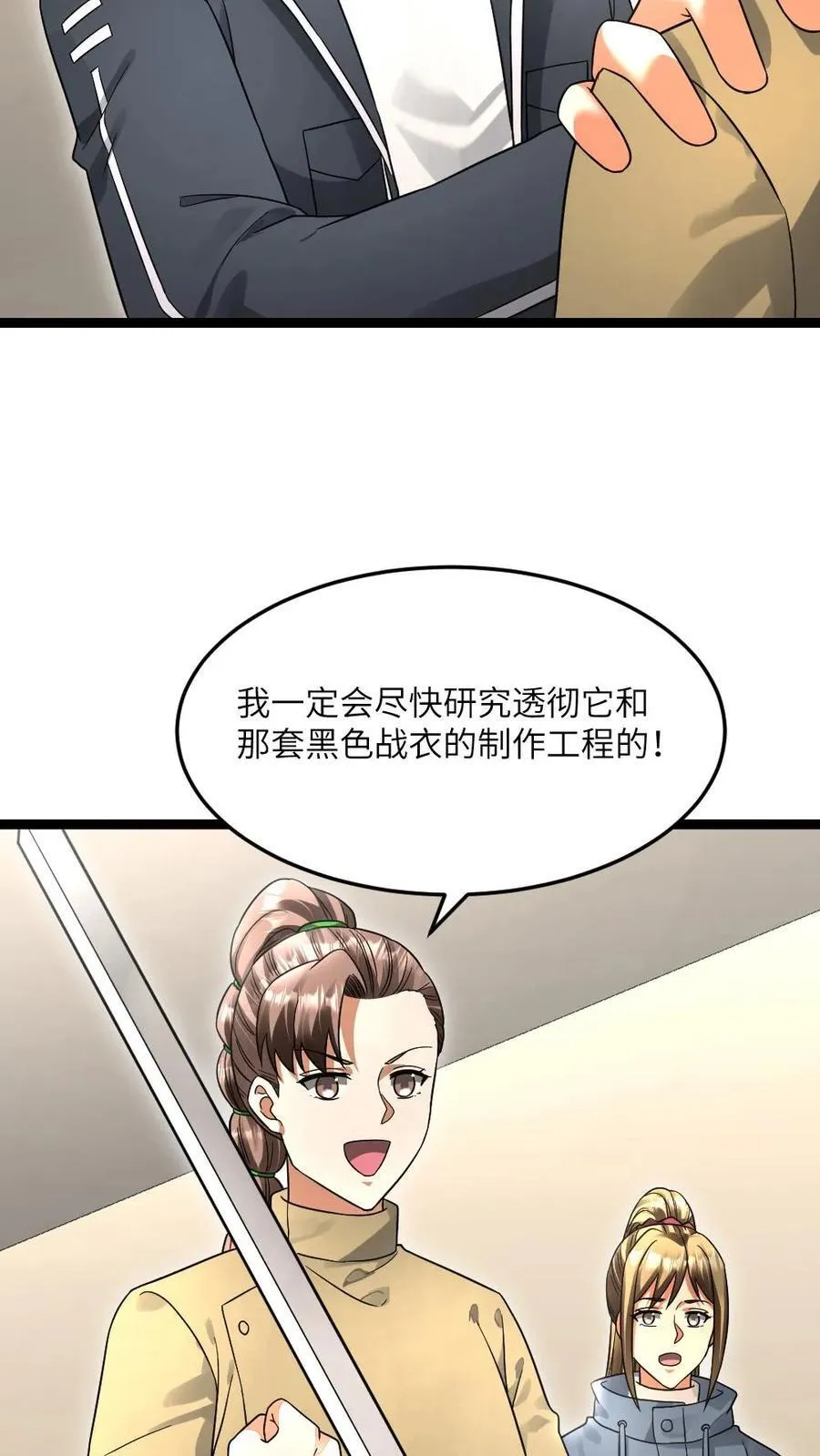 第499话 神圣裁决21