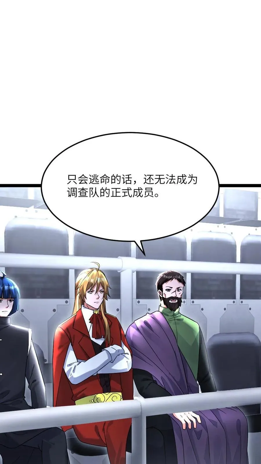 第495话 对付张奕的绝招13