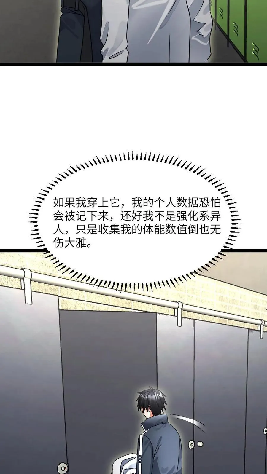 第492话 训练服17