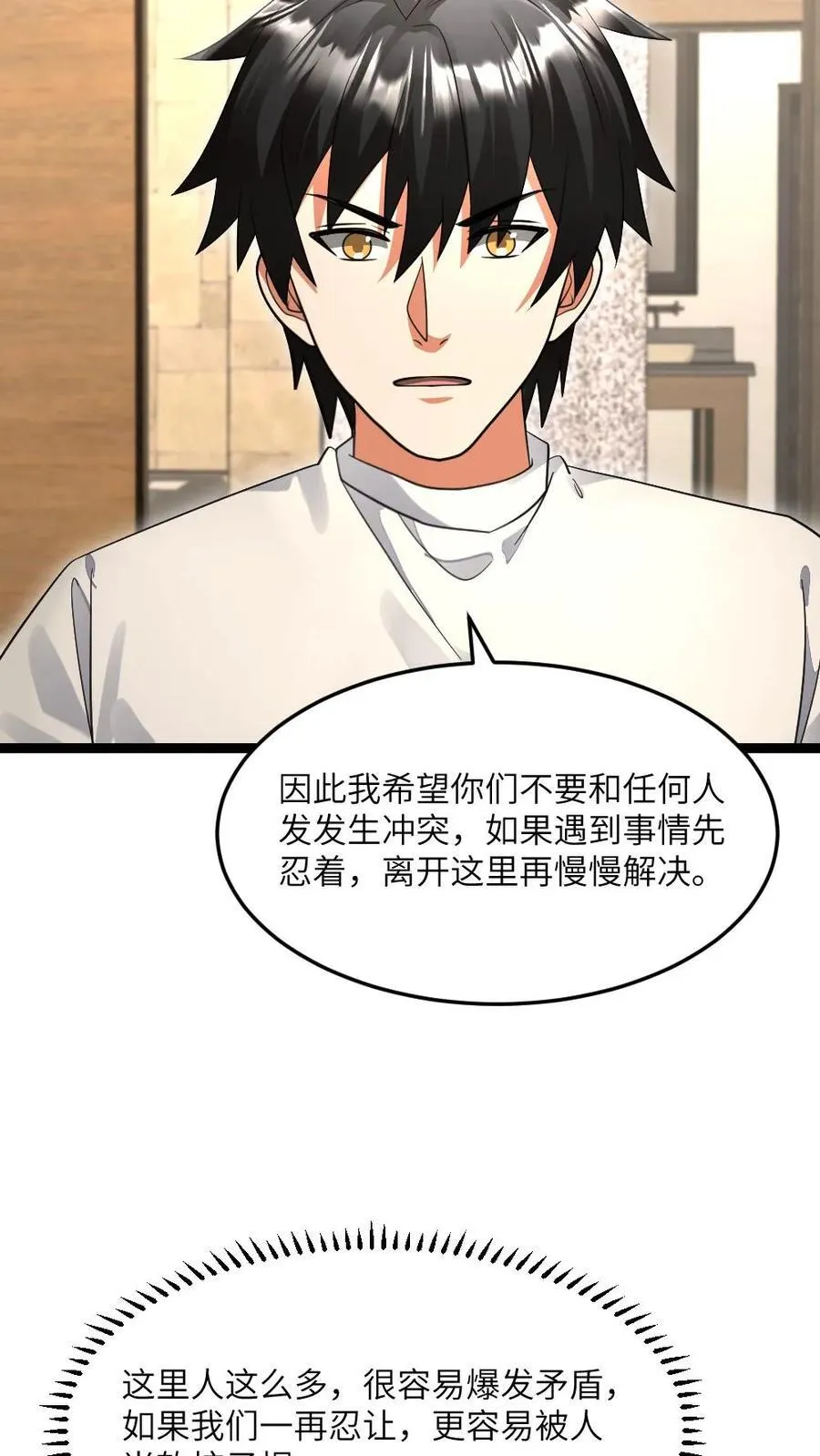 第500话 故意试探19