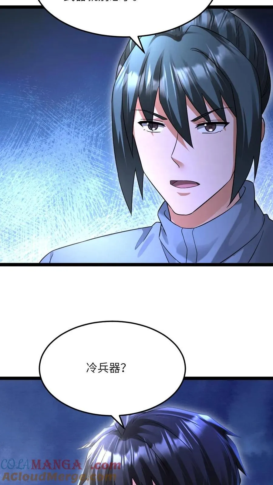 第490话 讨个好彩头6