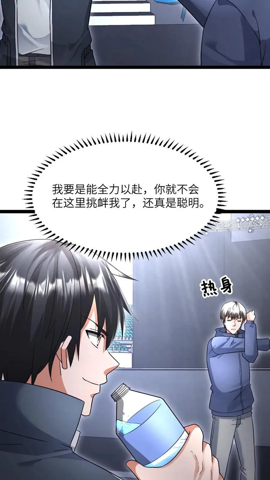 第491话 研究演武场13