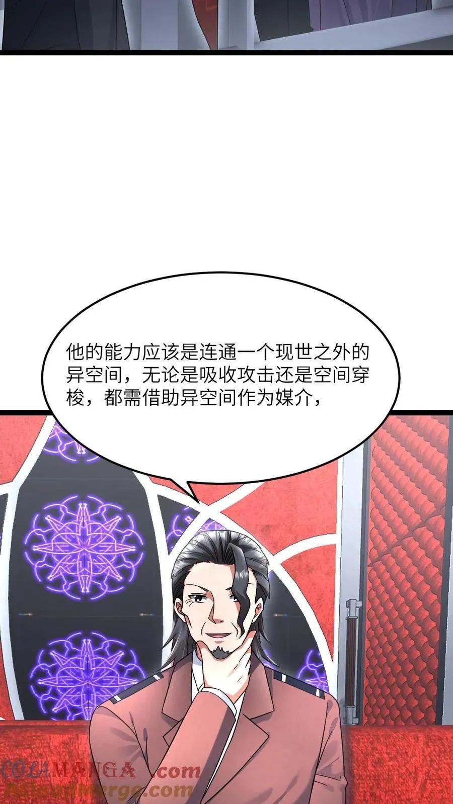 第495话 对付张奕的绝招14