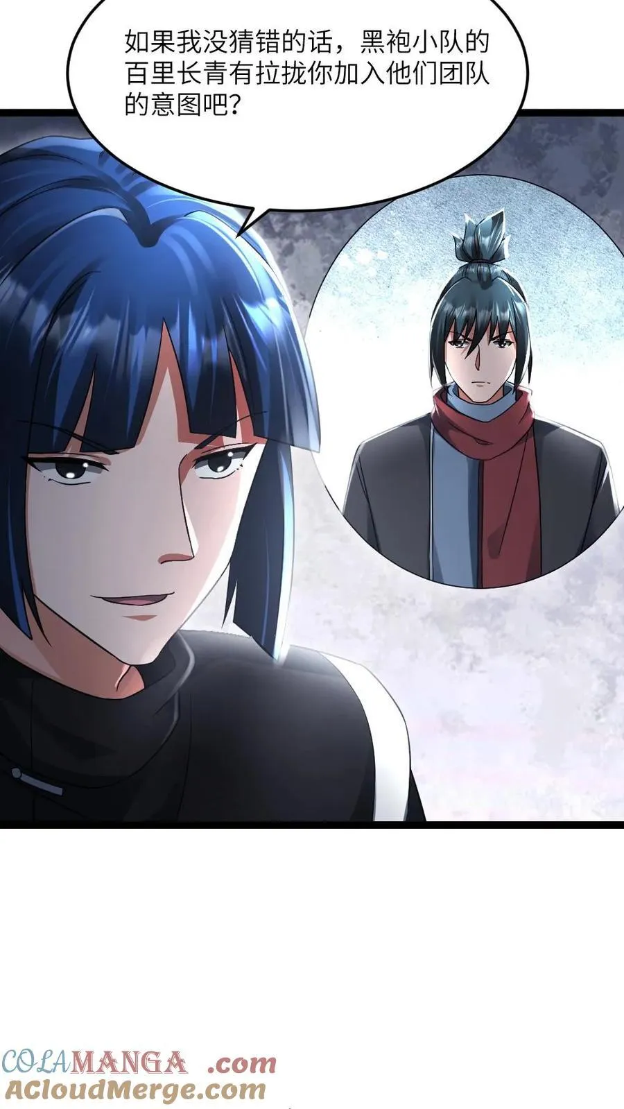 第498话 拉拢20
