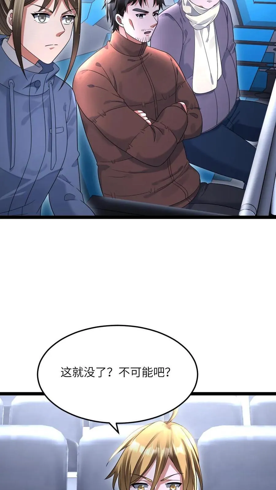 第495话 对付张奕的绝招7