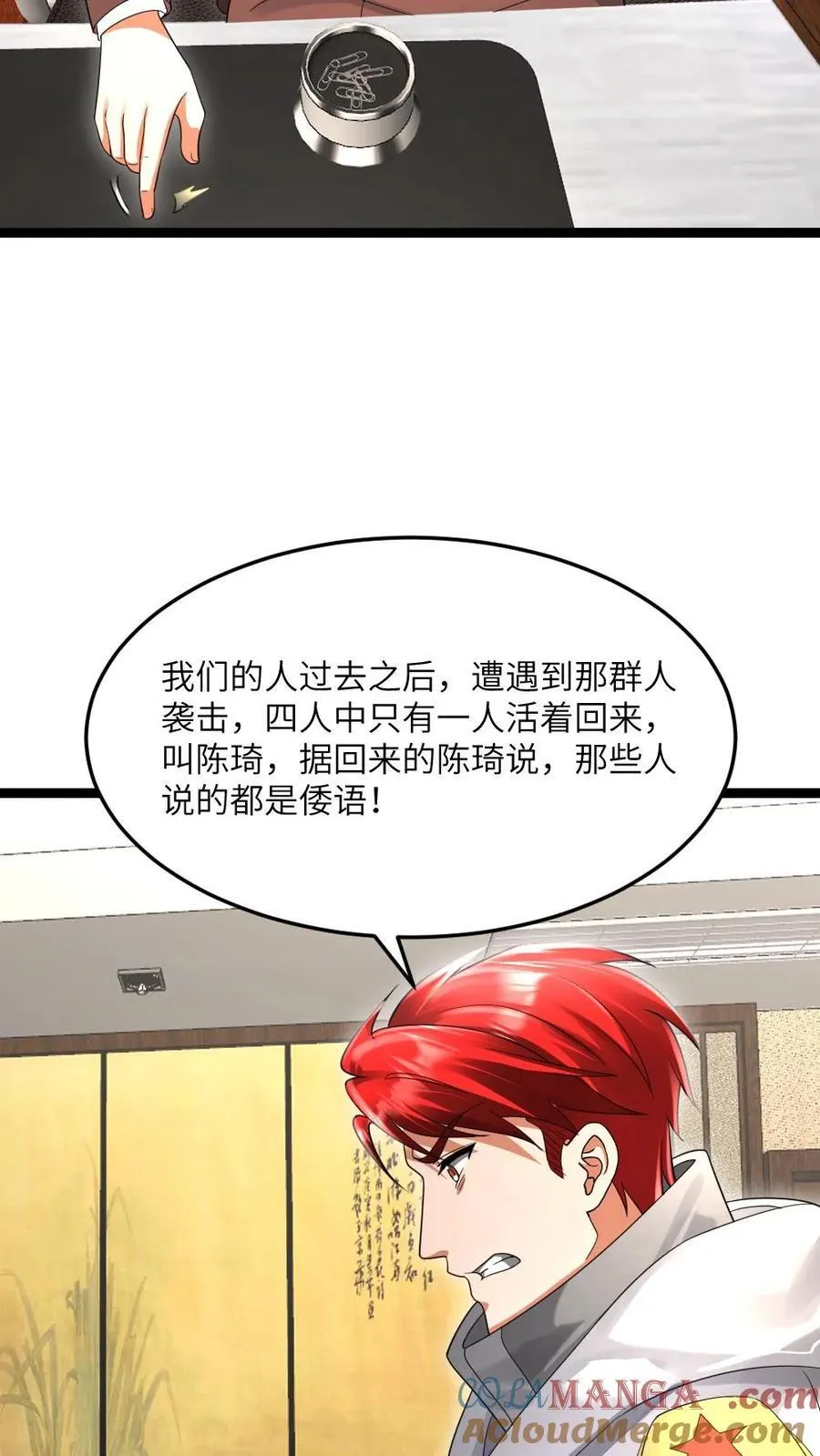 第501话 临海市被屠！10