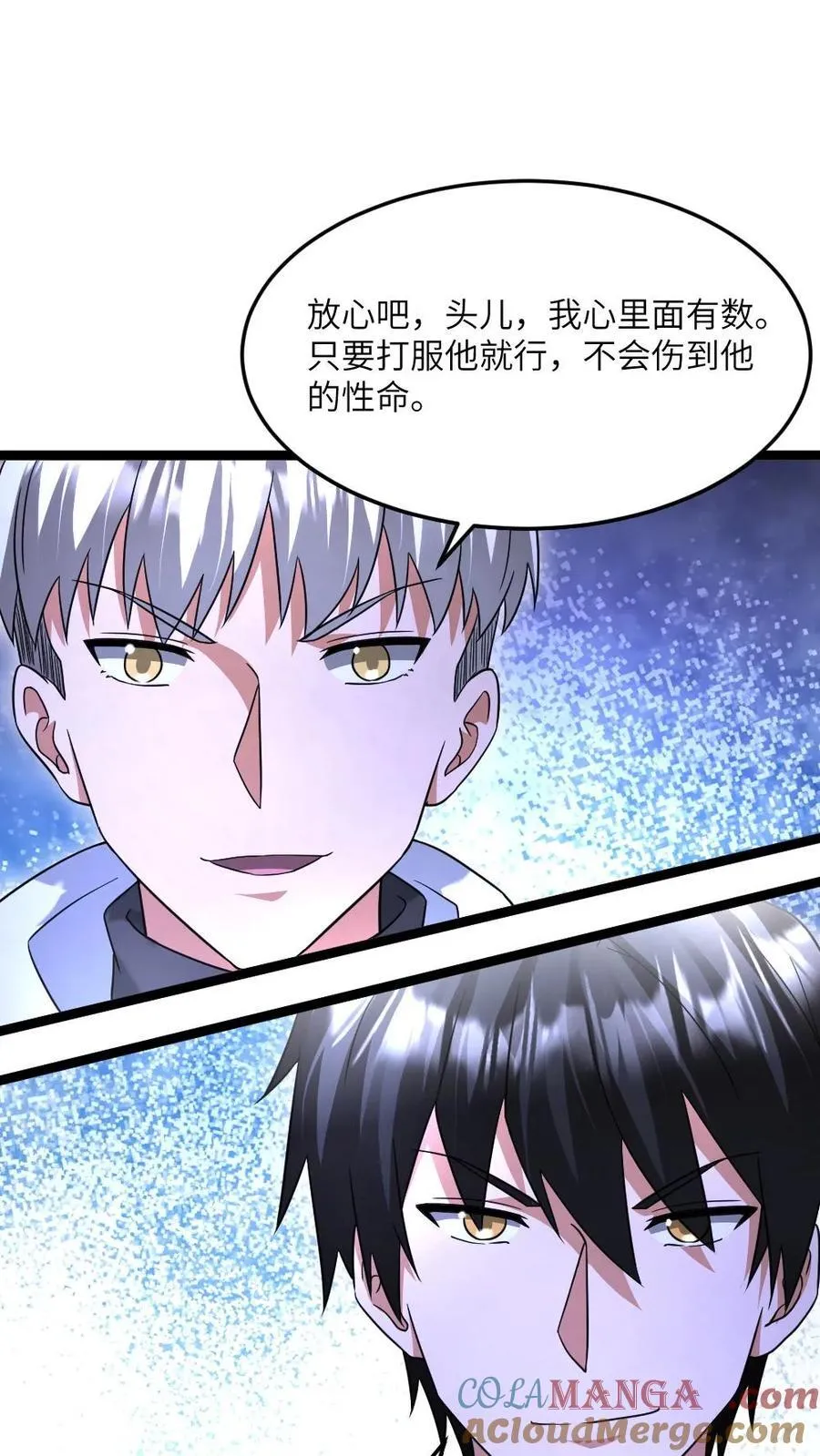 第490话 讨个好彩头18
