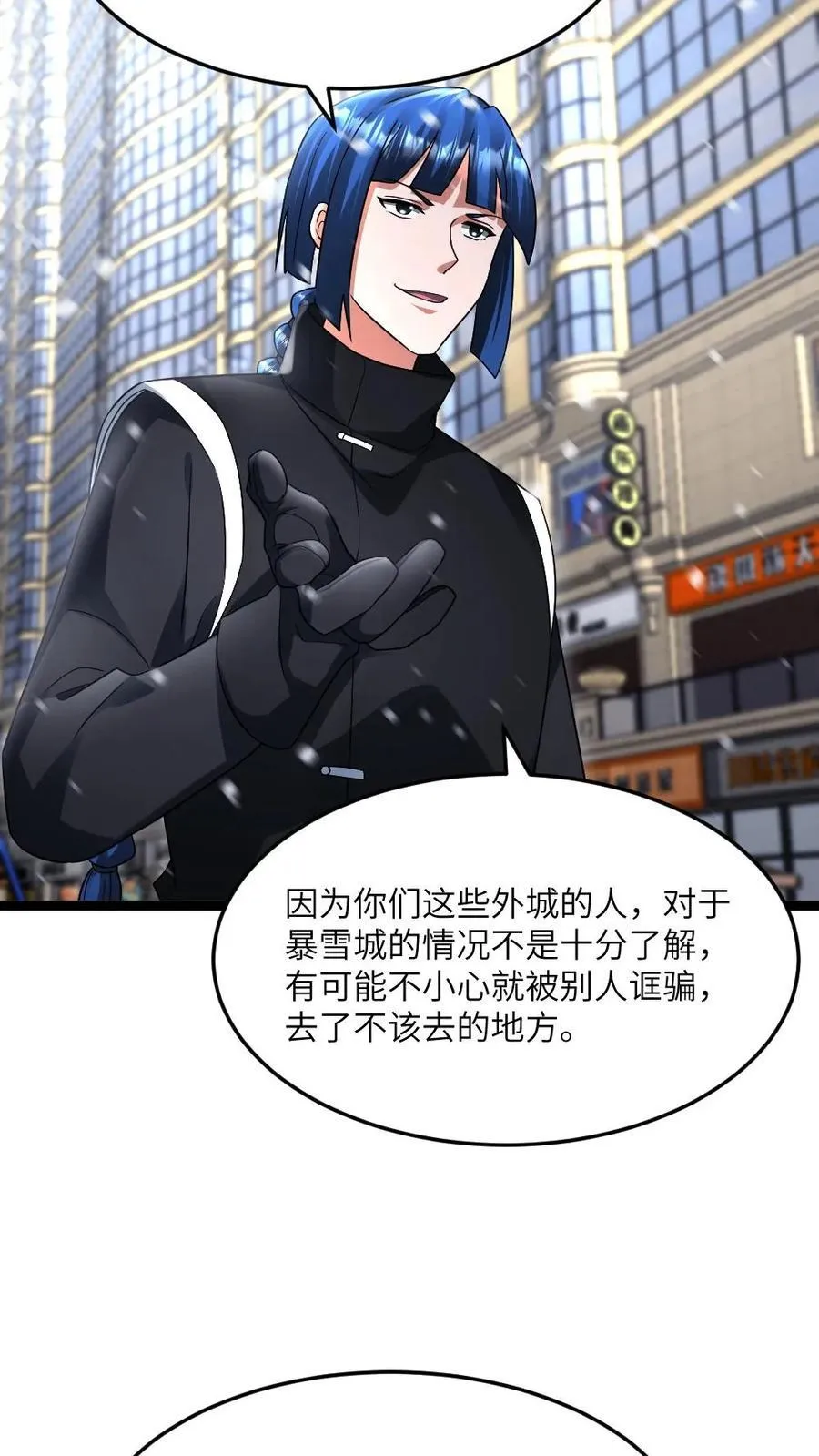第498话 拉拢19