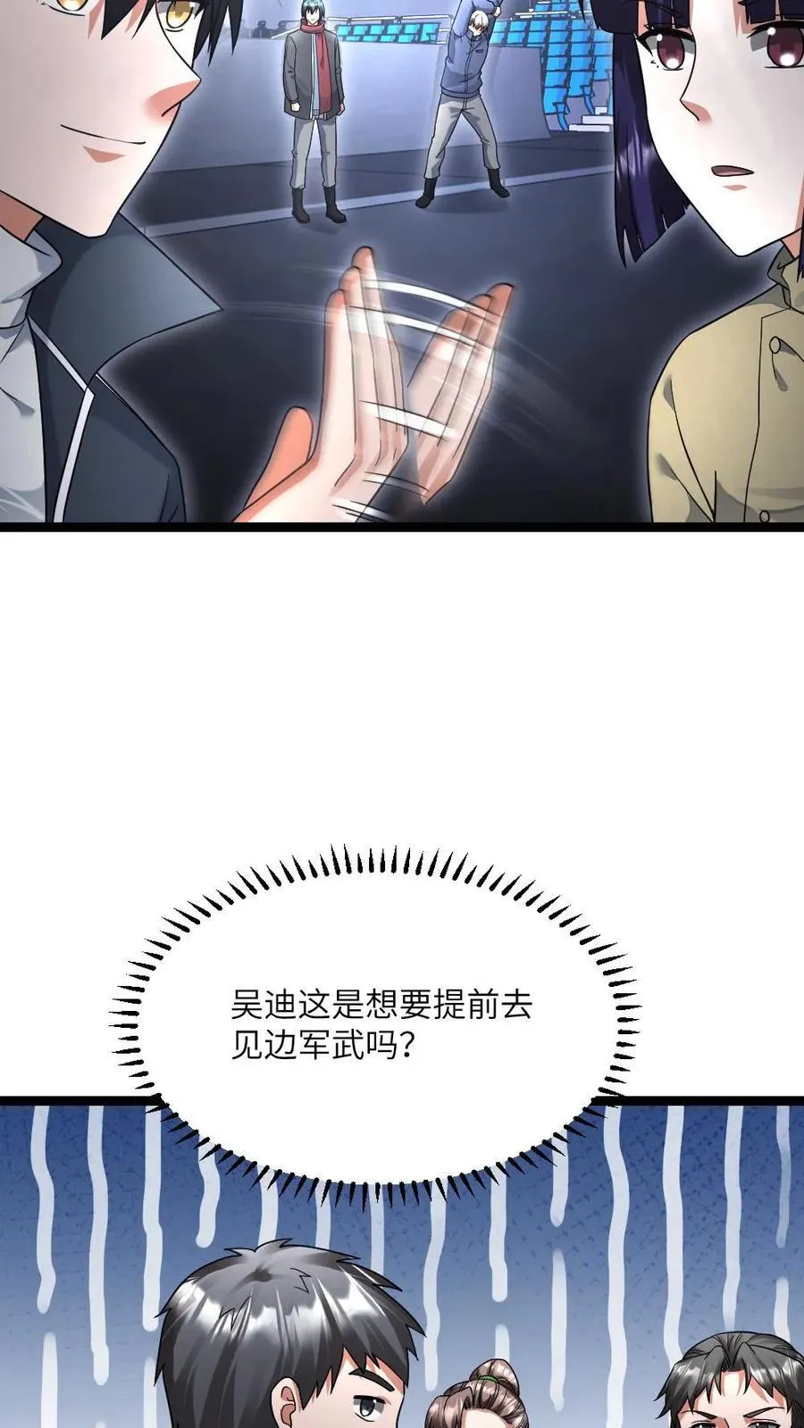 第491话 研究演武场17