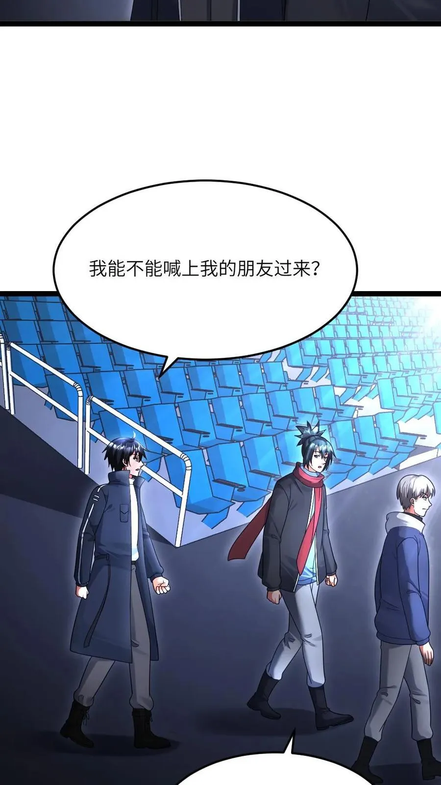 第491话 研究演武场3