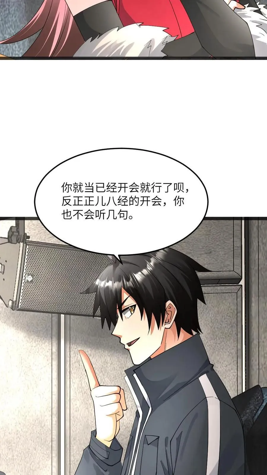 第502话 要变天了15