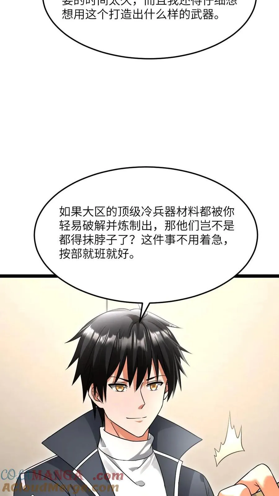 第499话 神圣裁决20