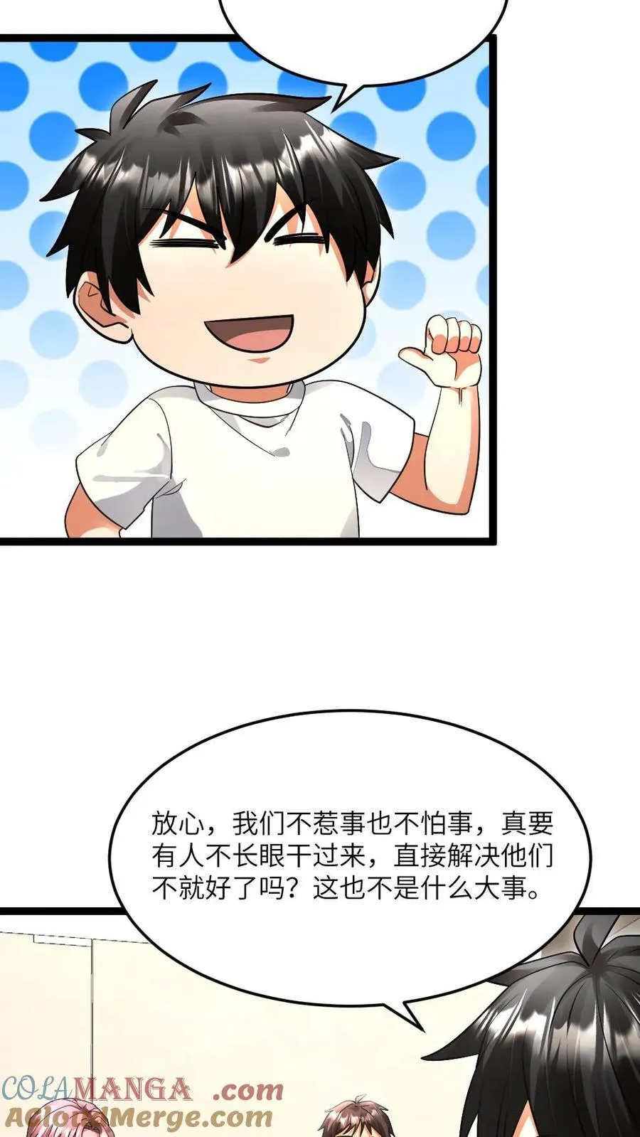 第500话 故意试探22