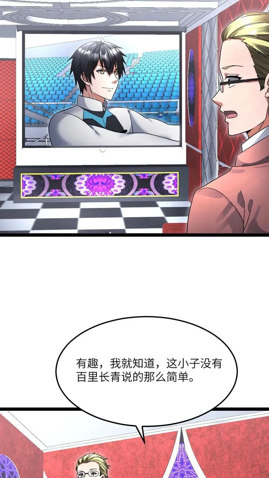 第495话 对付张奕的绝招19
