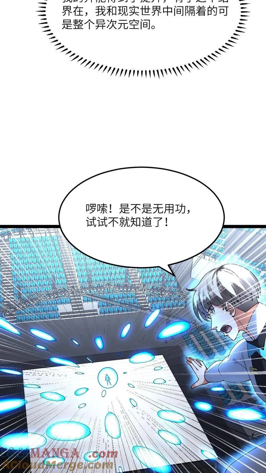 第496话 绝对防御20