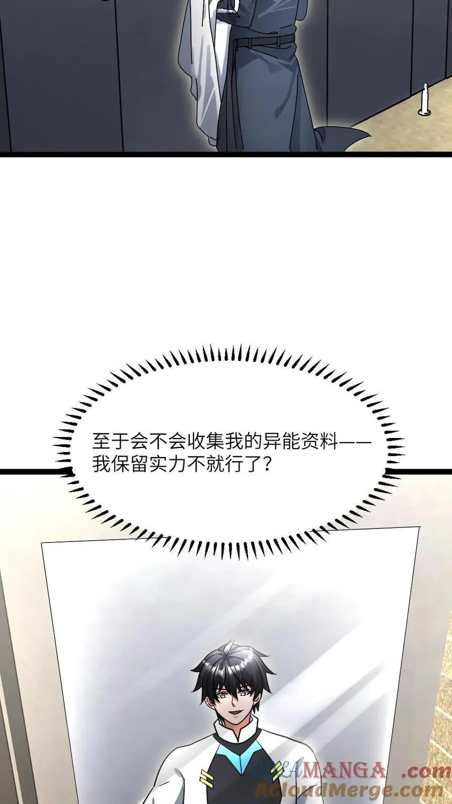 第492话 训练服18