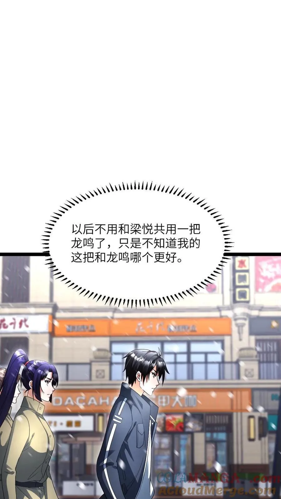 第498话 拉拢12