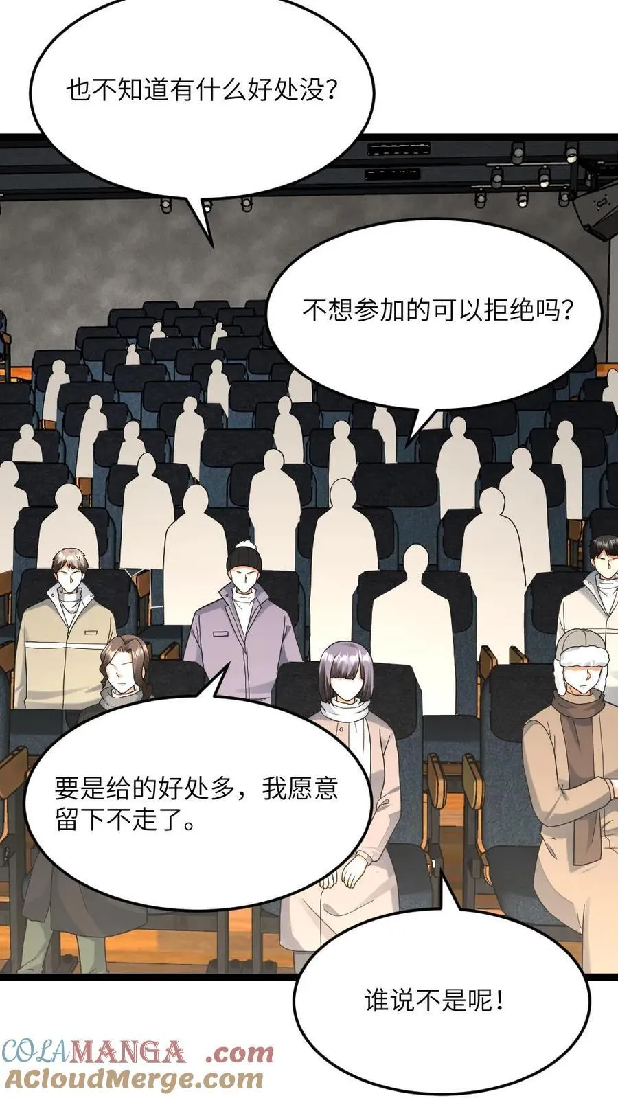 第505话 江南超能联合会22