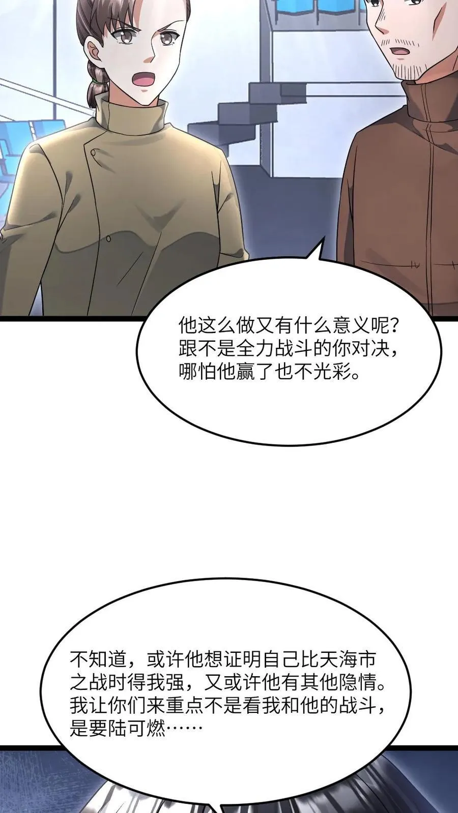 第491话 研究演武场21