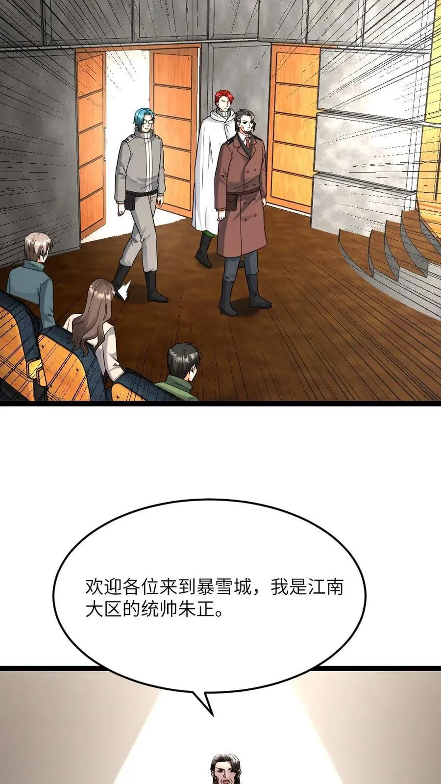 第505话 江南超能联合会19