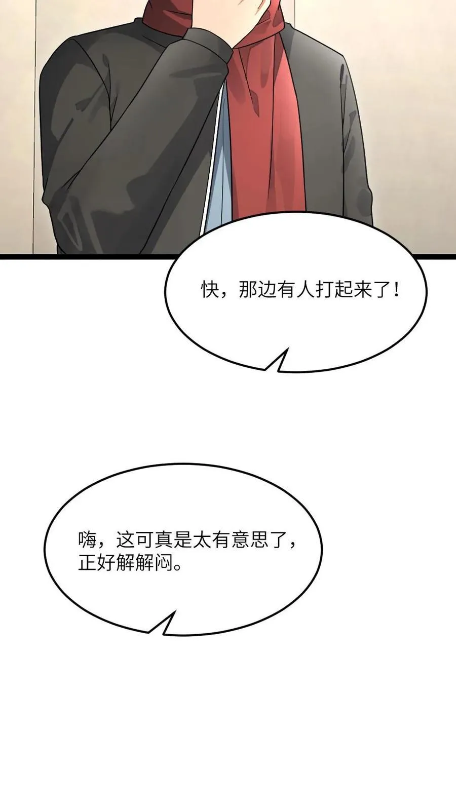 第503话 不作就不会死9