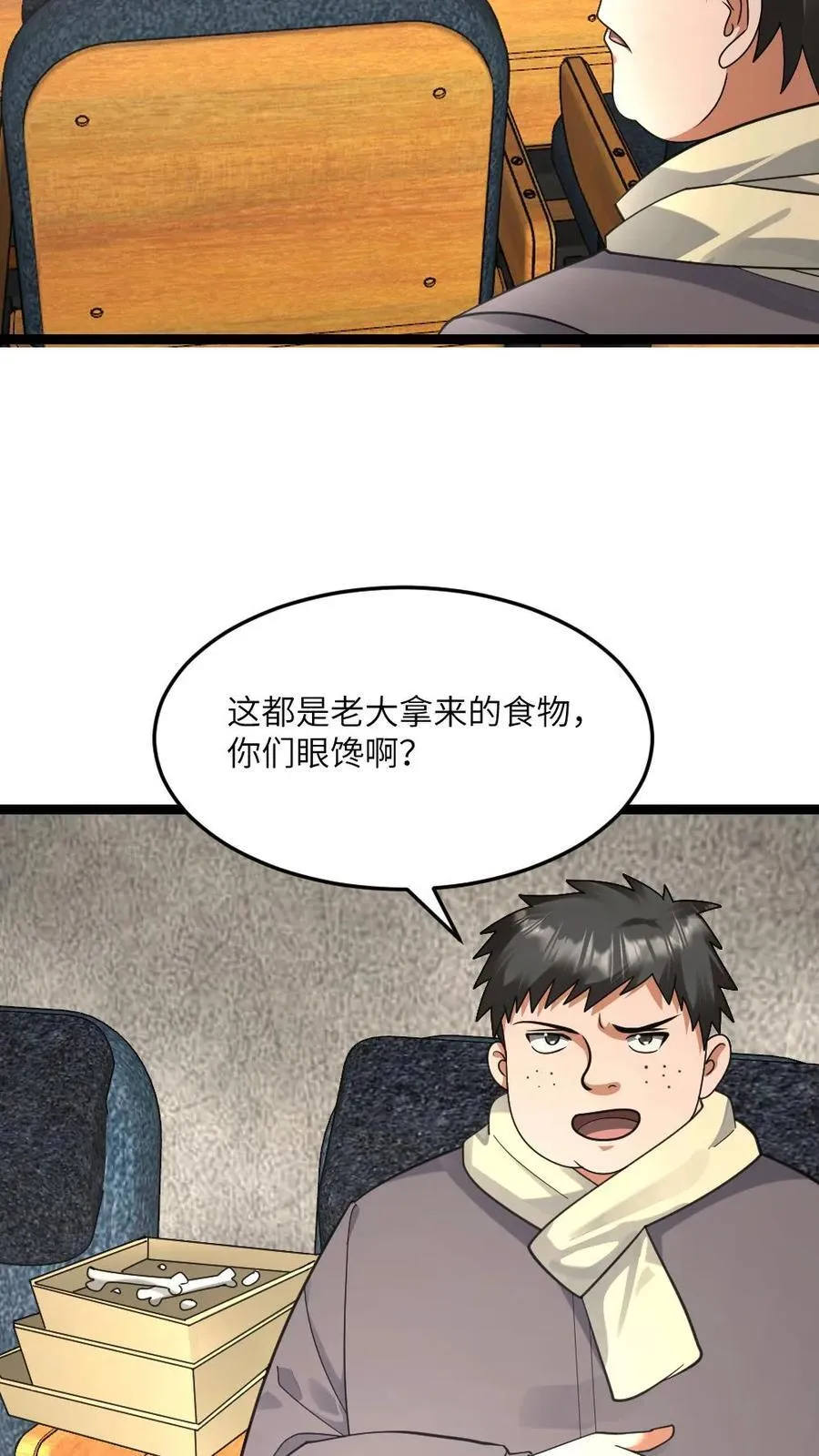 第502话 要变天了5