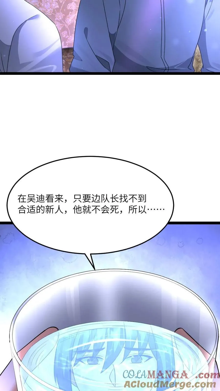第489话 完了，冲我来的12