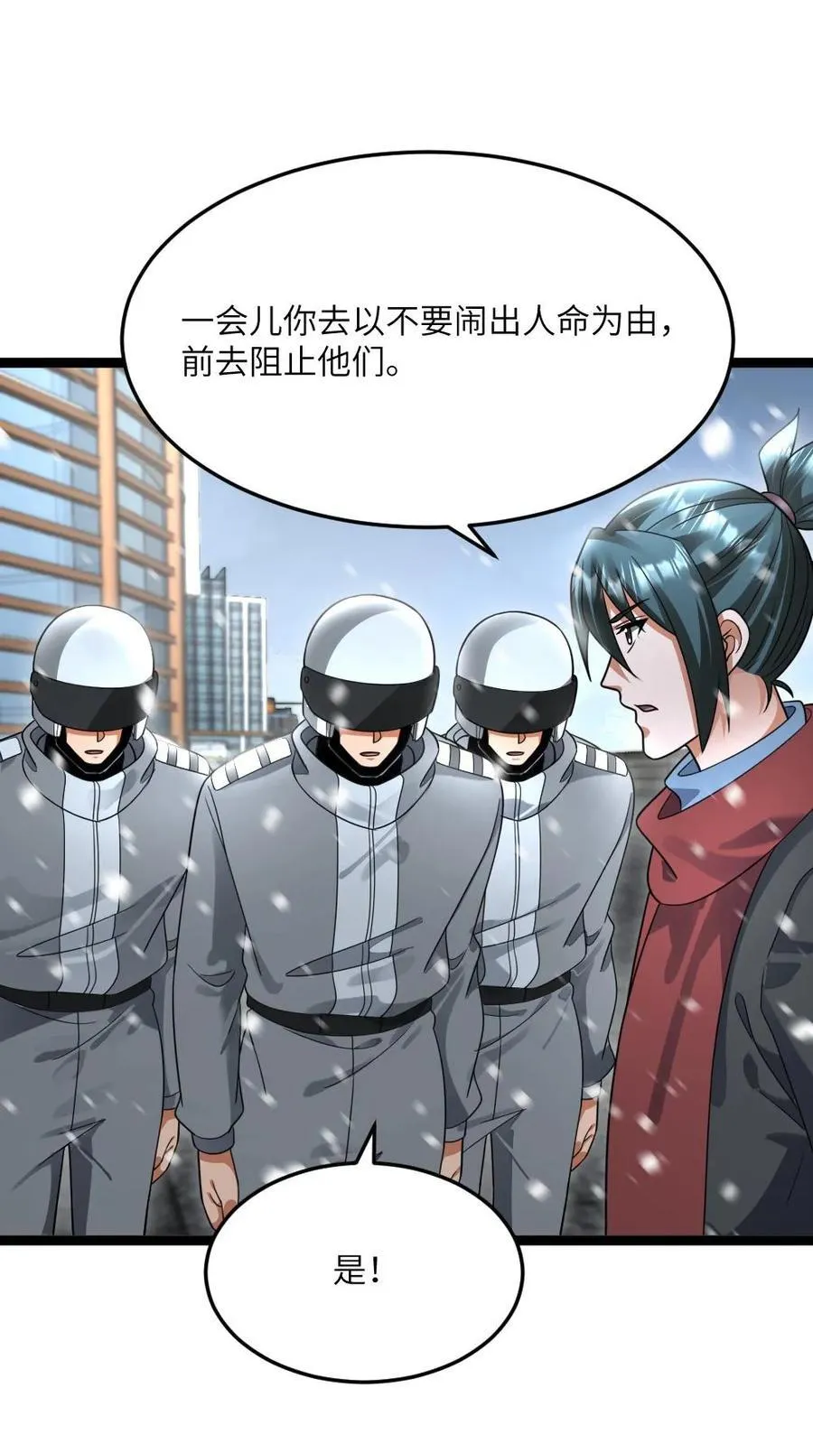 第504话 天海市就是弱15