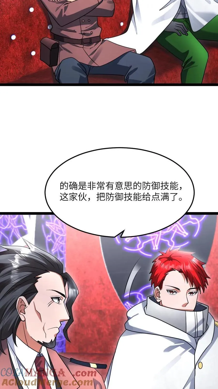 第496话 绝对防御10