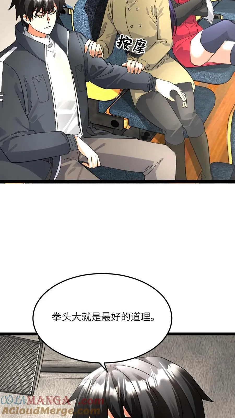 第502话 要变天了10