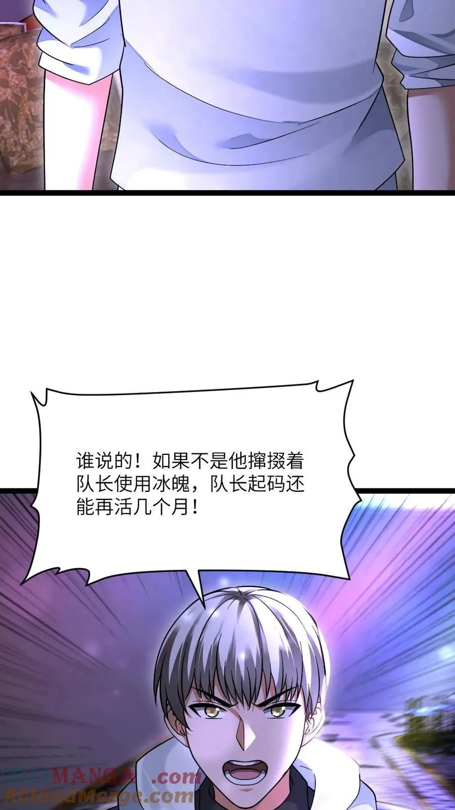 第489话 完了，冲我来的20