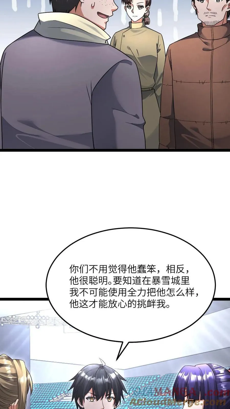 第491话 研究演武场18