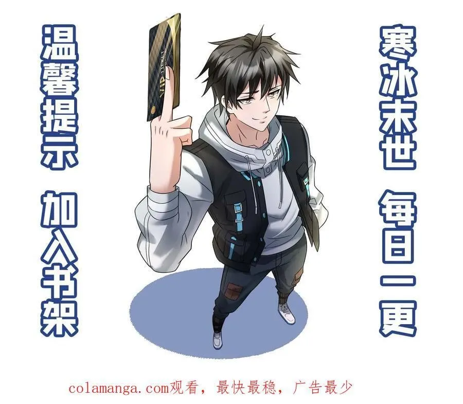 第495话 对付张奕的绝招29