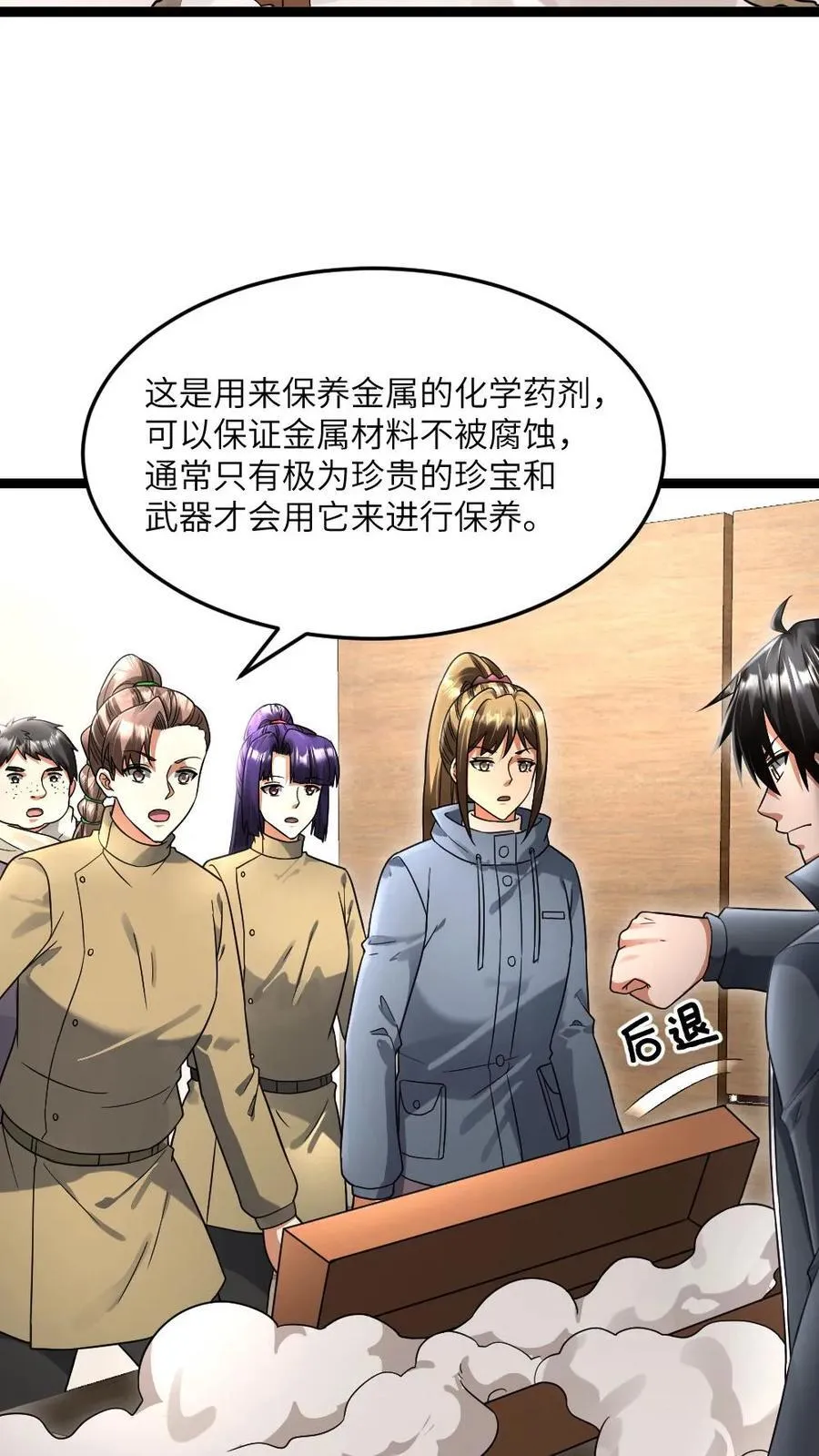 第499话 神圣裁决11