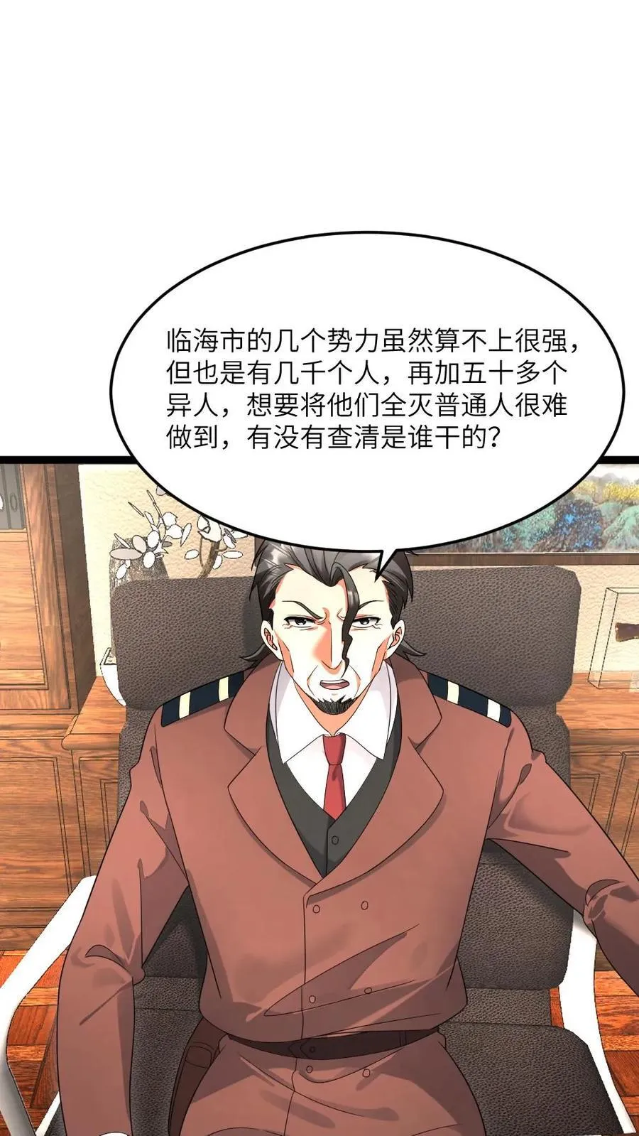 第501话 临海市被屠！9