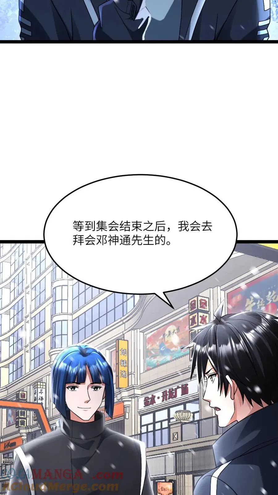 第498话 拉拢24