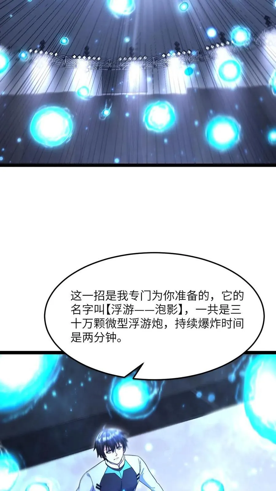 第495话 对付张奕的绝招27