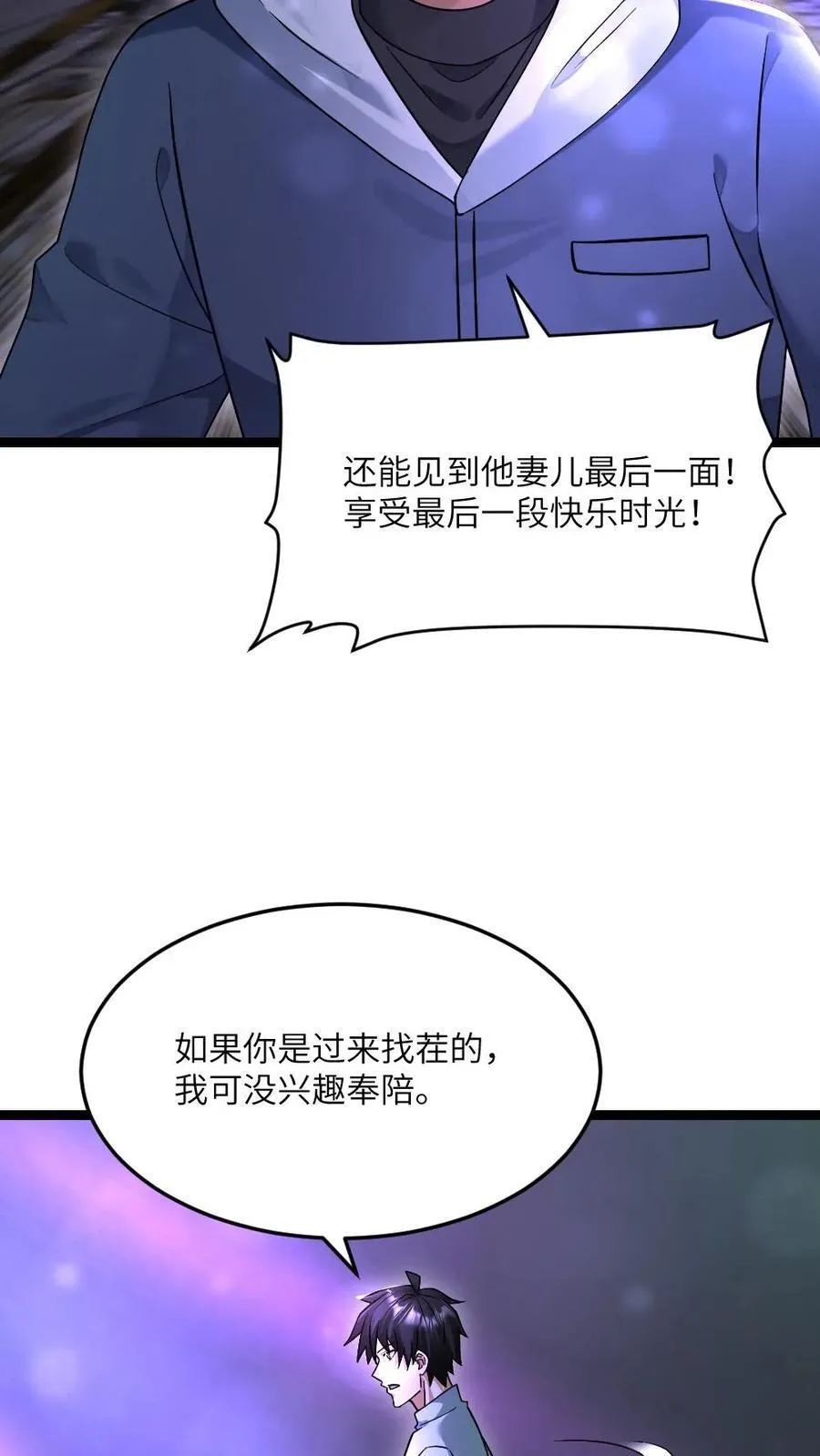 第489话 完了，冲我来的21