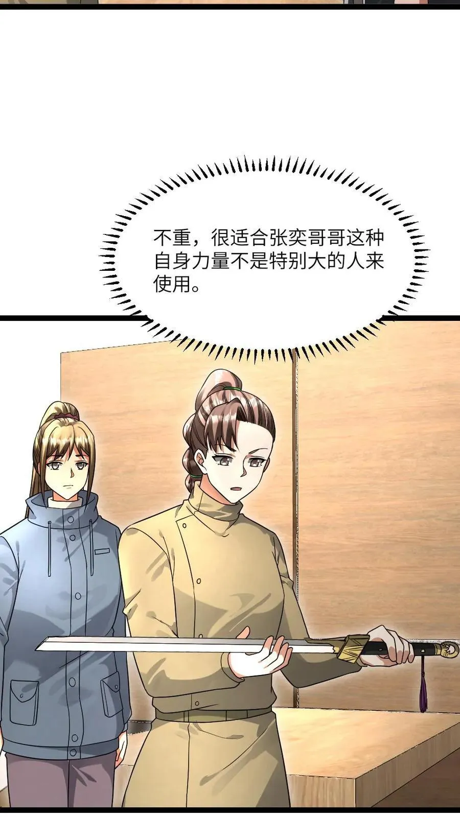 第499话 神圣裁决17