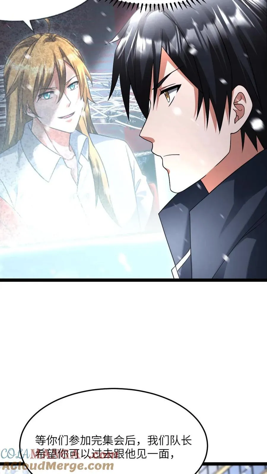 第498话 拉拢18