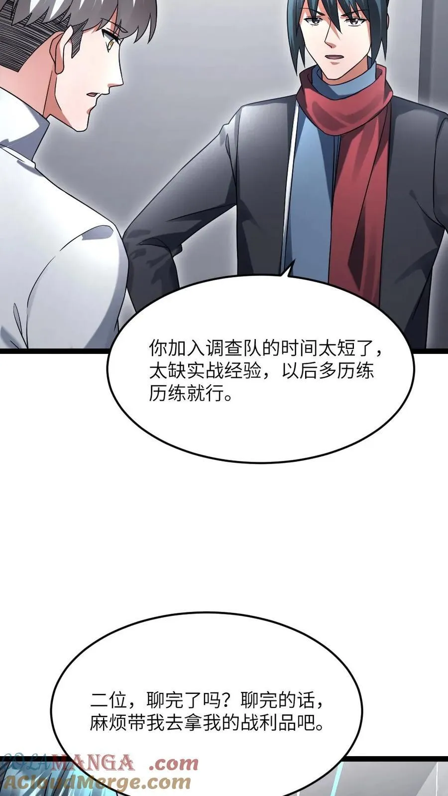 第497话 张奕化身香饽饽20